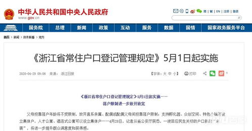 酒店公寓迎來落戶新政策，商住產品迎來發展春天